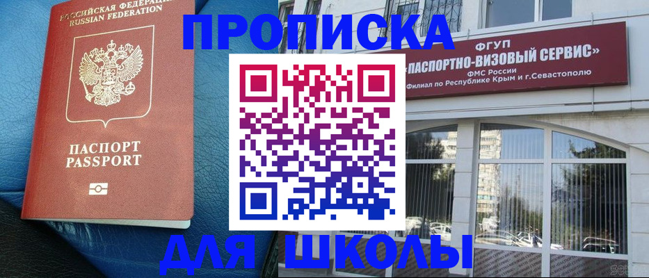 временная регистрация надежно в Семилуках