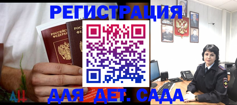 прописка поиск в Семилуках