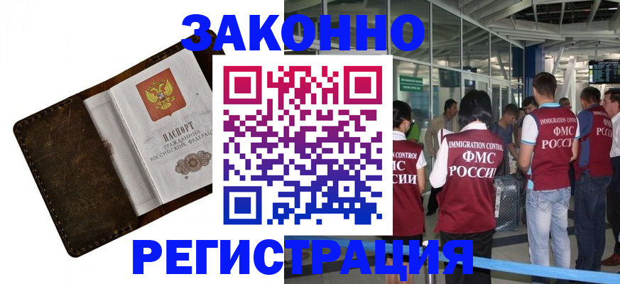 временная регистрация гарантия в Семилуках