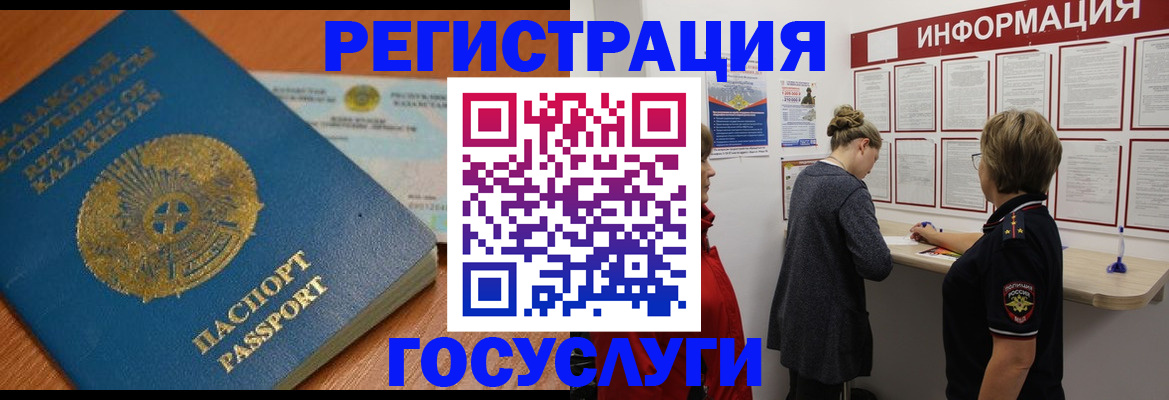 прописка паспорт в Семилуках