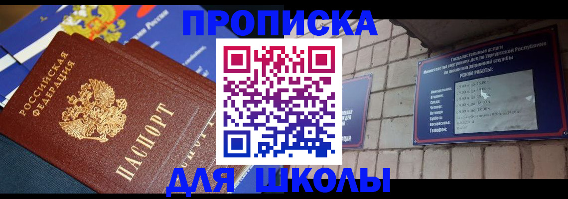 прописка иностранных граждан в Семилуках